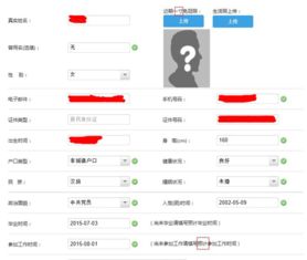 户籍地址怎么填示范，户籍地址怎么填示范地址