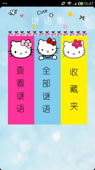 经典猜谜语