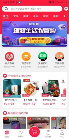 赚多多，赚多多app下载
