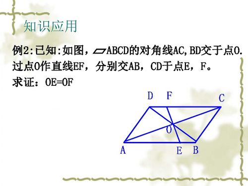 平行四边形