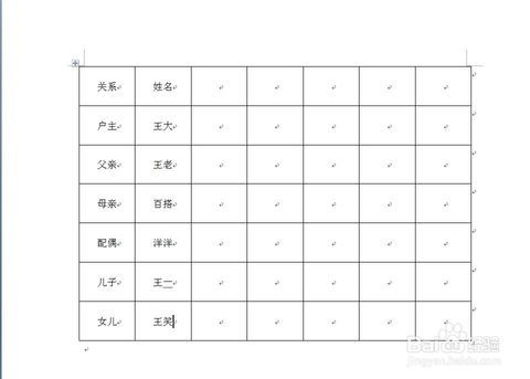 家庭基本情况怎么写