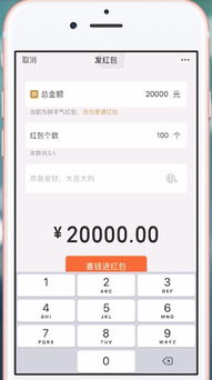 专发红包的土豪微信群,有没有经常发红包的那些微信群?