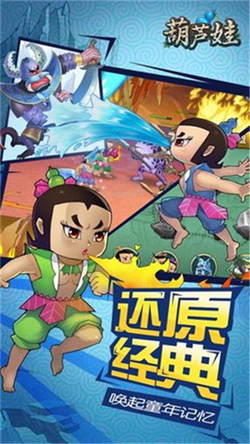 葫芦娃五娃技能是什么?