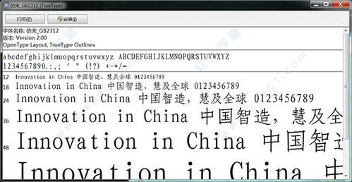 仿宋gb2312三号相当于数字几号