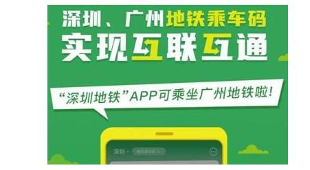 地铁乘车码怎么用，微信地铁乘车码怎么使用