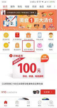 拼多多免费拿到的东西是真的吗?