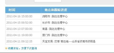 ems如何查询自己的快递单号