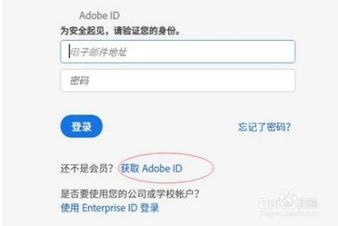 adobe怎么用个人资料登陆账号