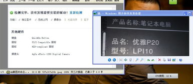 戴尔电脑摄像头驱动怎么安装?