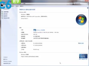 电脑系统怎么看，电脑系统怎么看系统版本