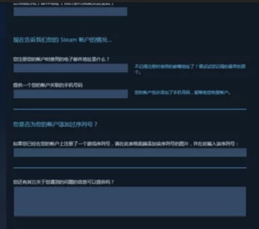 steam密码找回