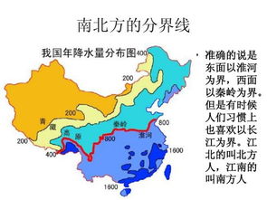 中国的南北分界线在哪里?