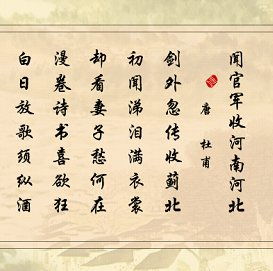 爱国诗句有哪些，爱国诗句有哪些古诗
