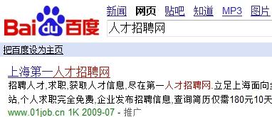 上海找什么工作好