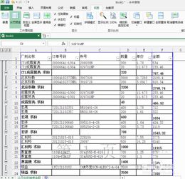 表格怎么打印