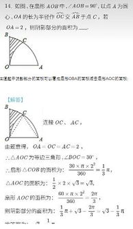 扇形的面积怎么求?