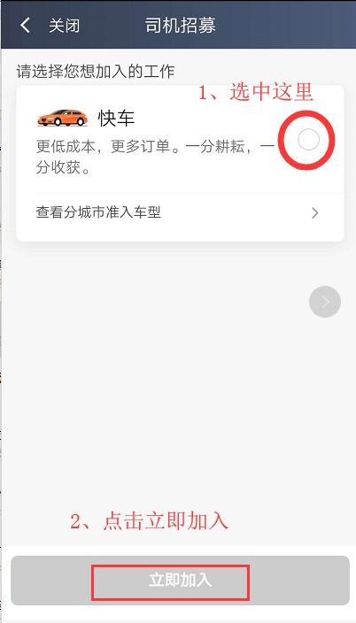 滴滴司机注册需要什么条件，滴滴司机需要什么条件才可以加入