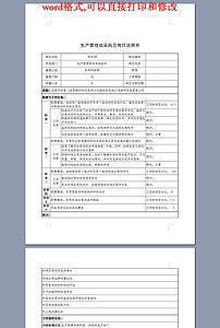 采购员岗位职责，采购员岗位职责要求