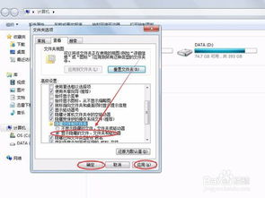 win7怎么找隐藏文件