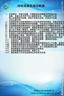 采购员的岗位职责