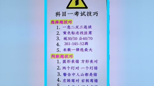 科目一答题，科目一答题软件