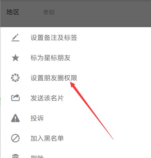朋友圈1杠1点啥意思?