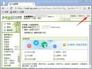 QQ邮箱怎么注册?