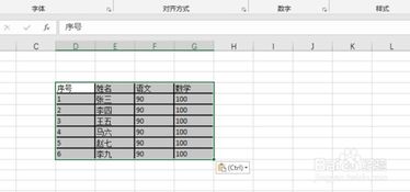 word表格怎么转换成excel表格，word表格怎么转换成excel表格格式不变