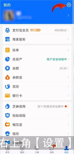 如何取消免密支付，如何取消免密支付功能支付宝