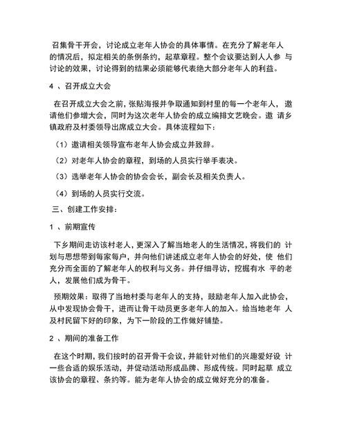 销售的提升方案怎么写