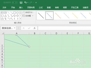 EXCEL中如何插入斜线表头!