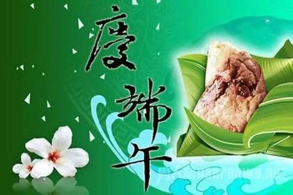 端午节是怎么来的?