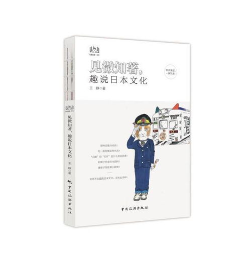 见微知著，见微知著的意思