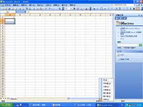 excel求和，excel求和公式