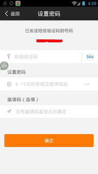 注册邀请码，注册邀请码怎么填