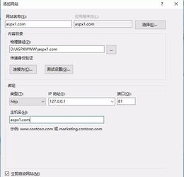 ASPX文件怎么打开 aspx是什么格式