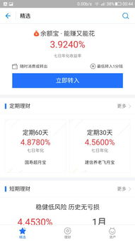 余额宝有什么风险，钱放余额宝有什么风险
