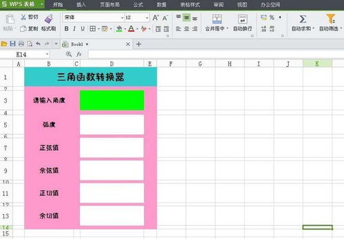 tan三角函数，tan三角函数图像