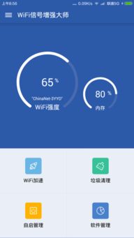 手机wifi网速慢，苹果手机wifi网速慢