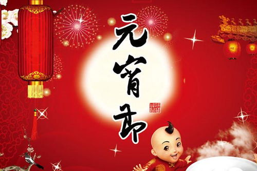 关于元宵节的诗词有哪些?