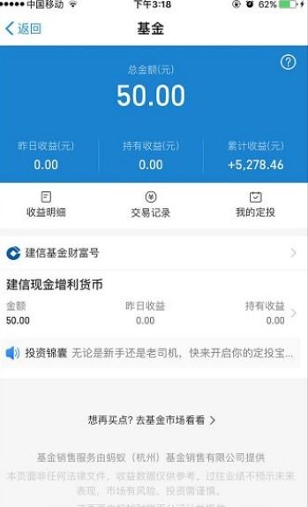如何用支付宝购买基金