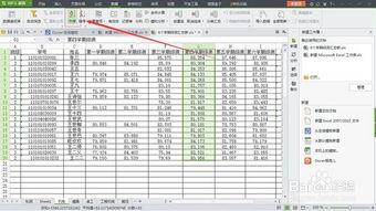 excel表格排序，excel表格排序12345