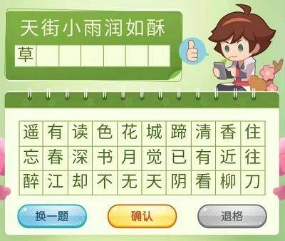 天街小雨润如酥的下一句，天街小雨润如酥的下一句和作者