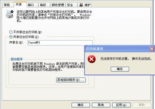 办公室的电脑连不上共享打印机了,怎么办?