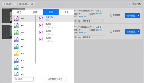 mp3转换成mp4，mp3转换成mp4格式