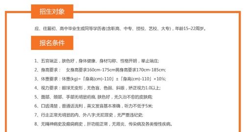 铁路技校招生要求，哈密铁路技校招生要求
