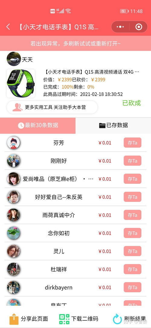 拼多多砍价免费拿是真的吗，拼多多砍价免费拿是真的吗安全吗
