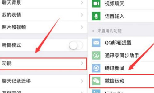 微信运动突然不计步了