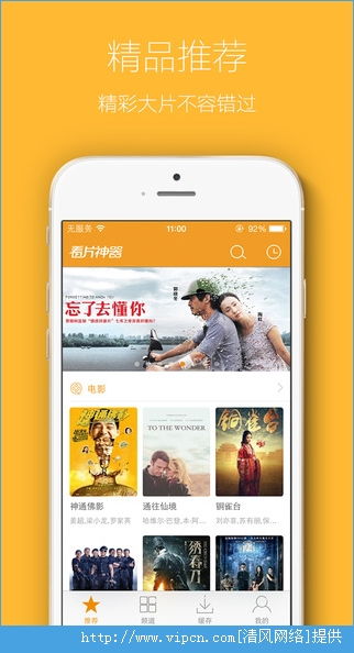 谁知道高速在线观看电影的网站啊