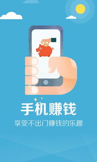 在手机上挣钱，在手机上挣钱的活有哪些